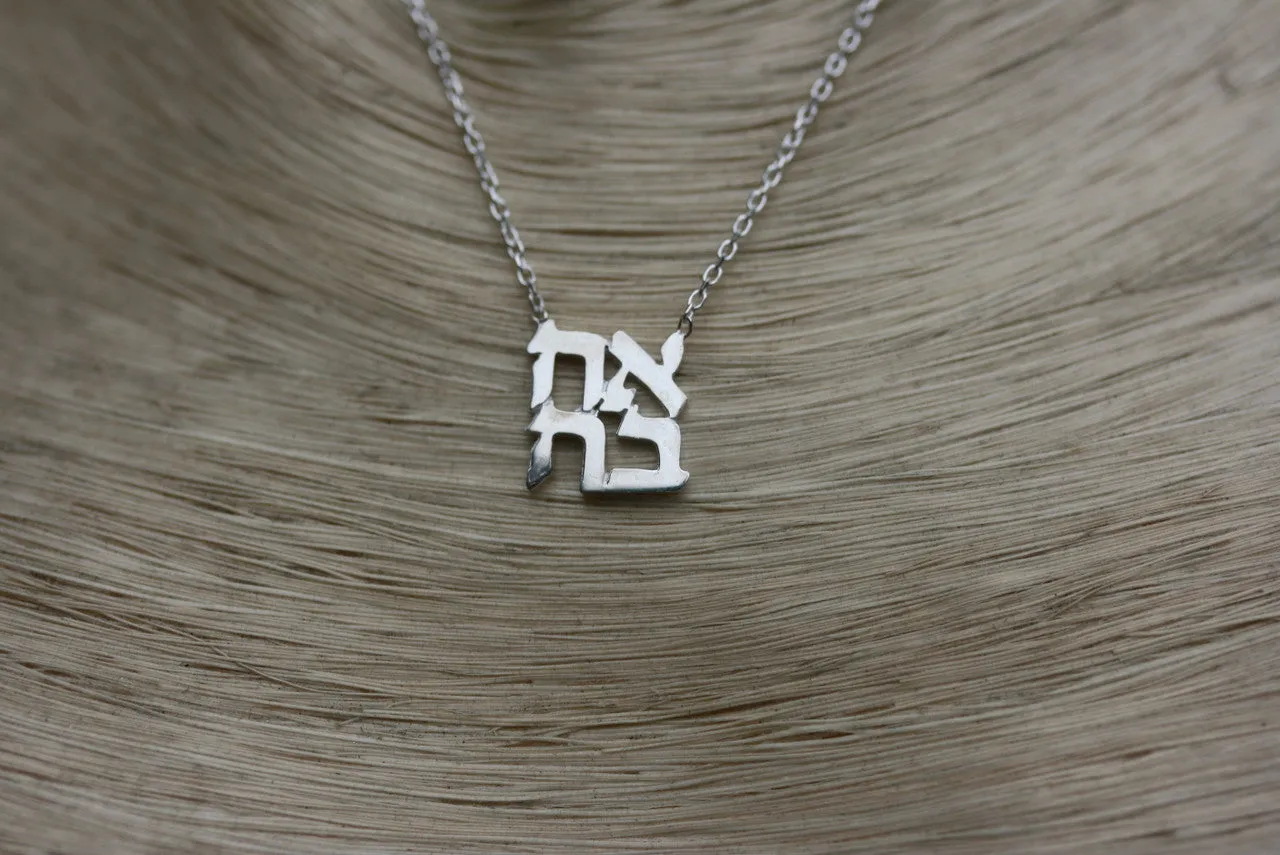 925 Sterling Silver Ahava Hebrew Love Pendant Layering Necklace, Hebrew Love Pendant, Sterling Silver Layering Necklace